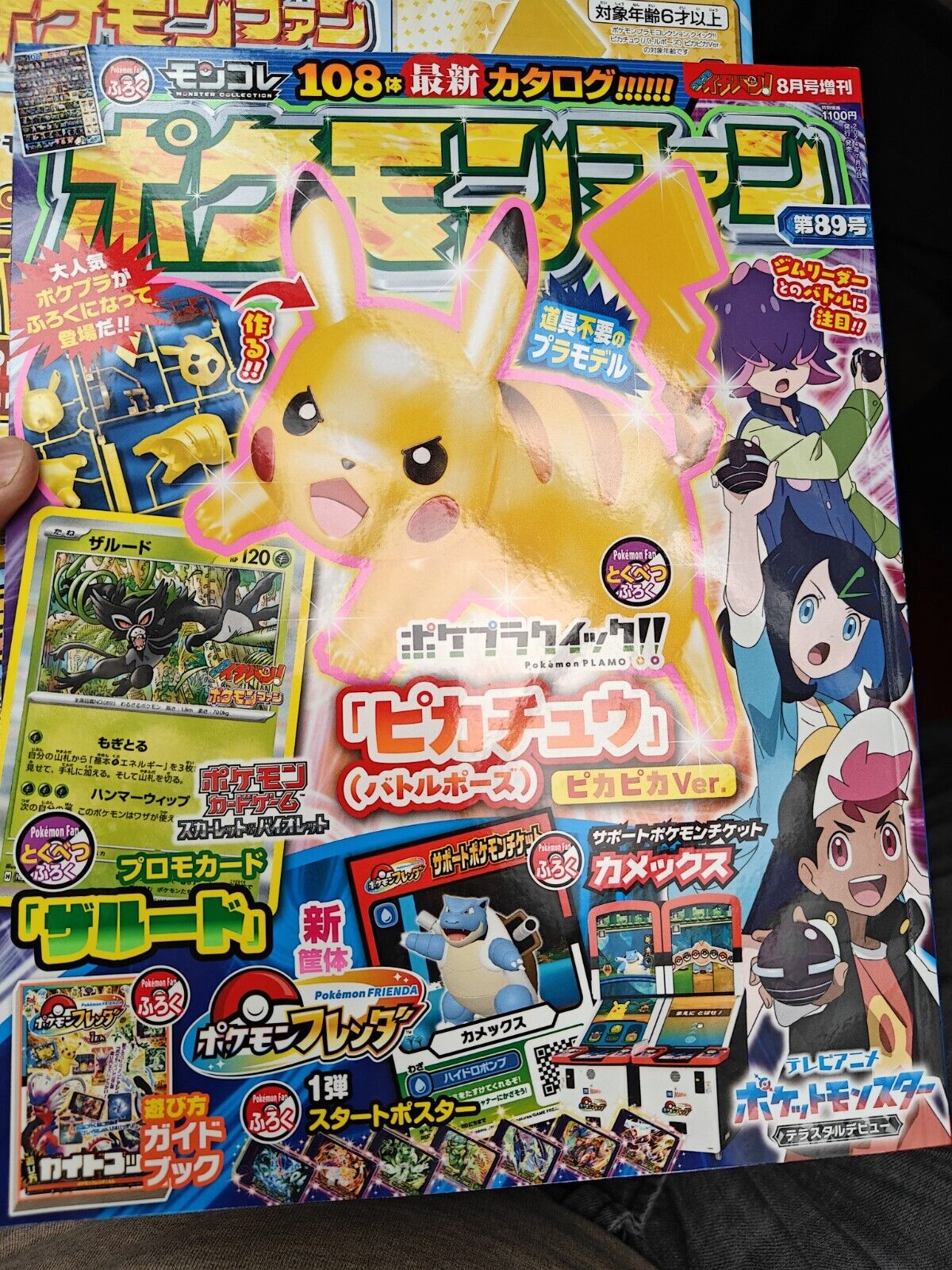 Pokemon Fan CoroCoro Ichiban Issue 89